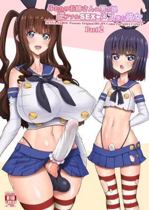 Futanari Onee-san x Otokonoko Gyaku Anal SEX Mesu Ochi Kanojo 2 | Futanari Onee-san x Trap: Reverse Anal SEX ♥ Girl Reduced to a Bitch