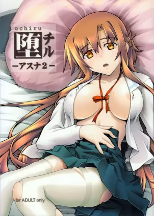 ochiru -asuna2-