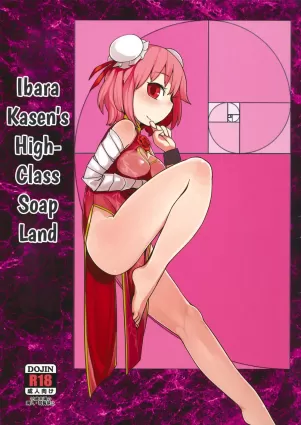 Kyoukyuu Soap Ibarakasen