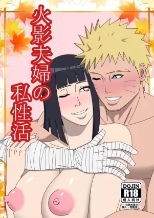 Hokage Fuufu no Shiseikatsu | The Hokage Couple&#039;s Private Life