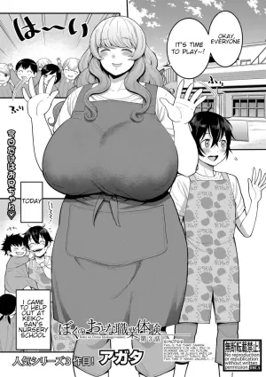 Boku no Otona Shokugyo-taiken | My Adult Work Experience Ch. 3