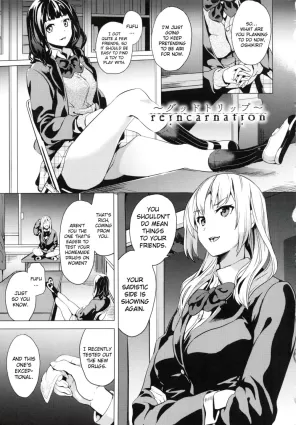 reincarnation ~Ubawareta Shoujo no Karada~ Ch. 3.5