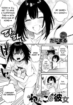 Wanko no Kanojo