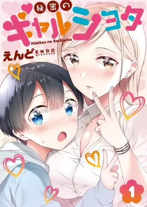 Himitsu no Gal Shota | Secret Gyaru x Shota Couple Ch.1-25