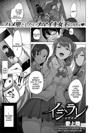 Revenge Hypnosis ~ 1