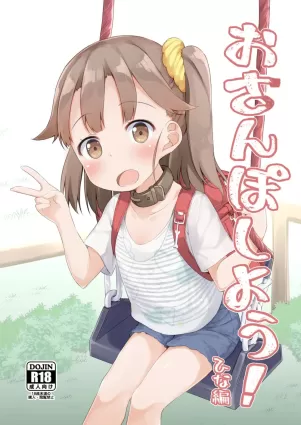 Osanpo Shiyou! Hina Hen | Let&#039;s Take a Walk! Hina&#039;s Volume