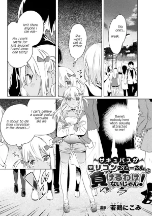 Succubus ga Lolicon Onee-san ni Makeru wake nai jan! | This Succubus Won&#039;t Lose to a Lolicon!