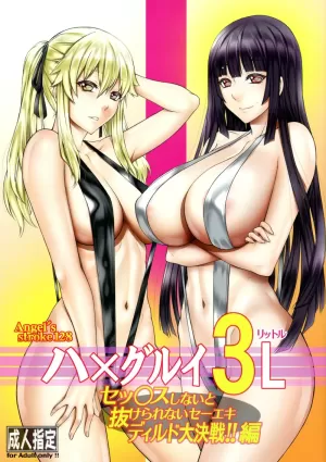 Hamegurui 3L - Sex shinai to Nukerare nai Seieki Dildo Daisakusen!! Hen