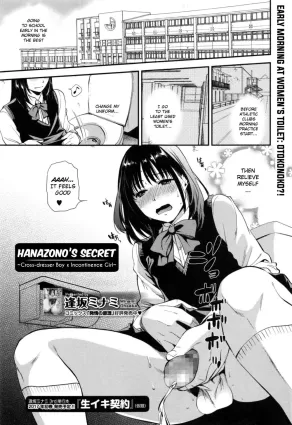 Hanazono&#039;s Secret ~Cross-dresser Boy x Incontinence Girl~ | Himitsu no Hanazono One ~Josou Danshi x shikkin Joshi~