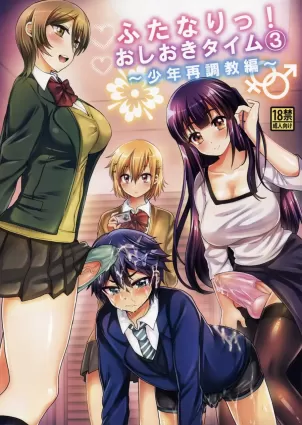 Futanari! Oshioki Time 3 ~Shounen Saichoukyou Hen~ | Futanari! Punishment Time 3 ~Boy&#039;s Retraining Chapter~ =SW=