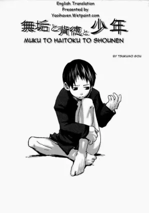 Muku to Haitoku to Shounen