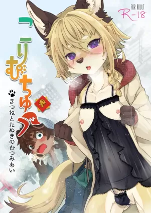 Kori Muchuu San Kitsune to Tanuki no Mutsumiai