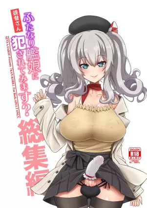 Teitoku-san Futanari Kanmusu ni Okasarete mimasu? Soushuuhen