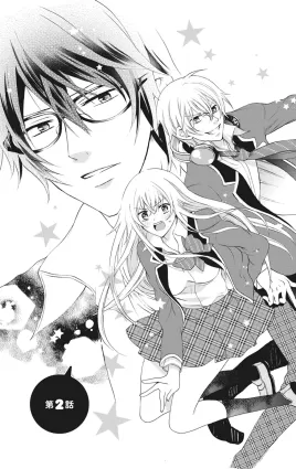 Nyota Ecchi. 1 ~Ore, Onna no Karada de Gikei to Koi Oshite Imasu~ Ch. 2 | After Turning Into a Girl, I Fell in Love With My Stepbrother Ch. 2