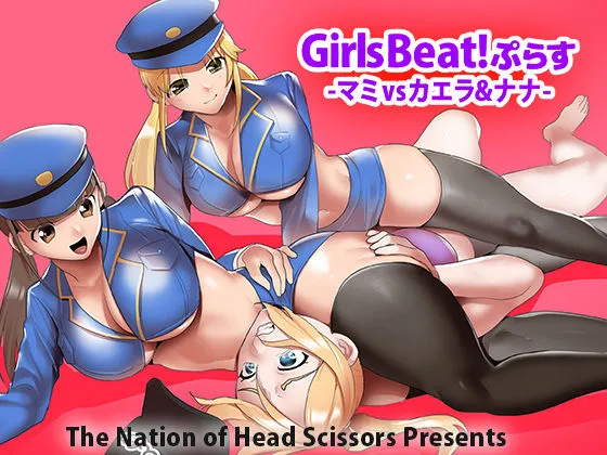 Girls Beat! Plus - Mami vs Kaela &amp; Nana