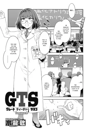 GTS Great Teacher Sayoko Lesson 4