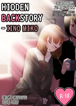 Hidden Backstory - Iino Miko