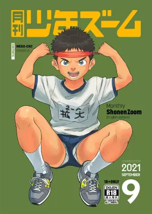 Gekkan Shounen Zoom 2021-09