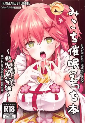 C99) Mikochi Lewd Hypnosis Book ~Infant Regression Edition~