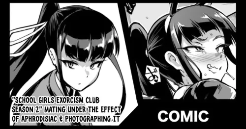 『JK EXORCISM CLUB SEASON 2』Mating under the effect of aphrodisiac &amp; photographing it