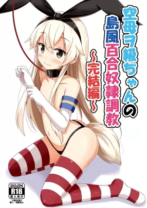 Kuubo Wo-Kyuu-chan no Shimakaze Yuri Dorei Choukyou ~Kanketsuhen~ | Standard Carrier Wo-Class Shimakaze&#039;s Yuri Slave Training ~Final Chapter~