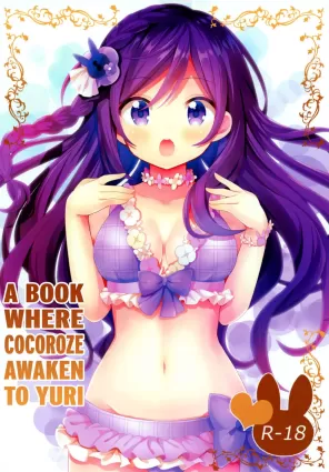 KokoRoze de Yuri ni Mezameru Hon | A Book Where CocoRoze Awaken to Yuri