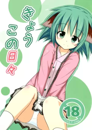 Kyouko no Hibi | Kyouko&#039;s Daily Life