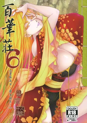 Hyakkasou6 &lt;&lt;Ida Tsuiyou, Haou Shagetsu&gt;&gt;