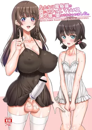 Futanari Fuuzoujou no Wana ni Hamatte, Maso Mesu Otokonoko ni Otosarechaimashita.