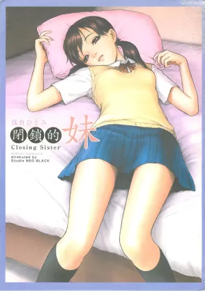 Heisateki Imouto Asakura Hitomi - Closing Sister