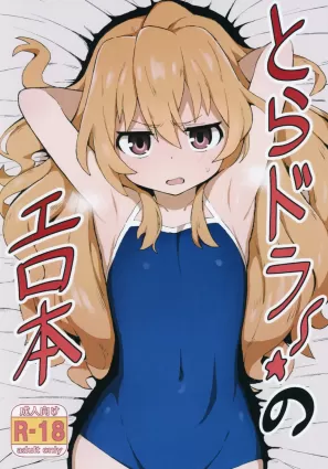 Toradora! no Erohon Toradora! Porn Book