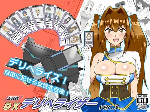 &quot;Shoukanjuu DX DeliHealizer&quot; ver. 3 ~Card kara Josei o Shoukan shite Ecchi suru Ohanashi~