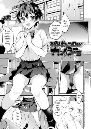 No Pants Day Kanojo