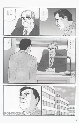 The middle-aged men comics - from Japanese magazine