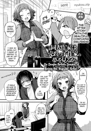 Doujin Sakka wa Urekko Sakka no Yume wo Miru ka? | Do Doujin Artists Dream of Being the Popular Artist?