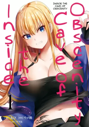 Inbi na Doukutsu no Sono Oku de 1 | Inside the Cave of Obscenity Volume 1