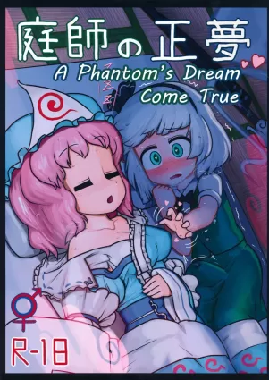 A Phantom&#039;s Dream Come True