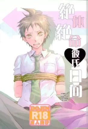 Absolute Death Boyfriend Hinata