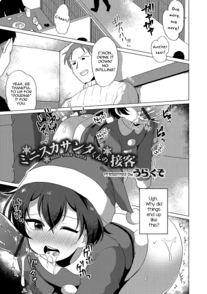 Miniskirt Santa-kun no Sekkyaku | Miniskirt Santa-kun&#039;s Customer Service