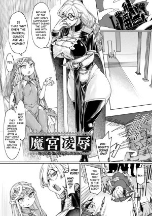 Chakugai Chijoku - Armoraped Ch.3