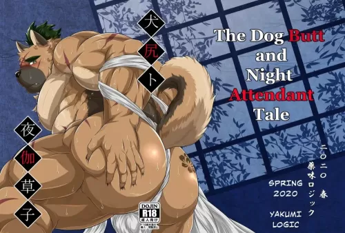 Inushiri to Yotogi Zoushi|The Dog Butt and Night Attendant Tale