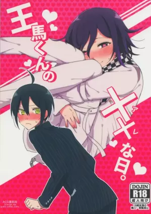 Ouma-kun no XX na Hi.