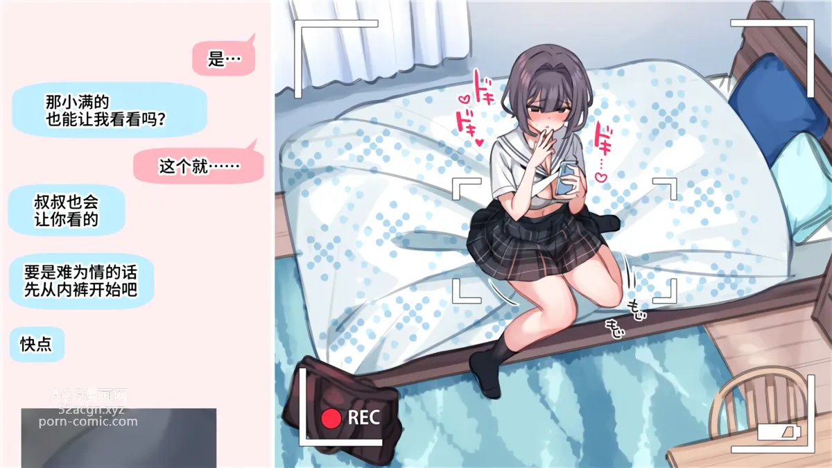 催眠で__家族でＨな♥ちゅーばー生活 - Chino Hentai Manga (Página 253)