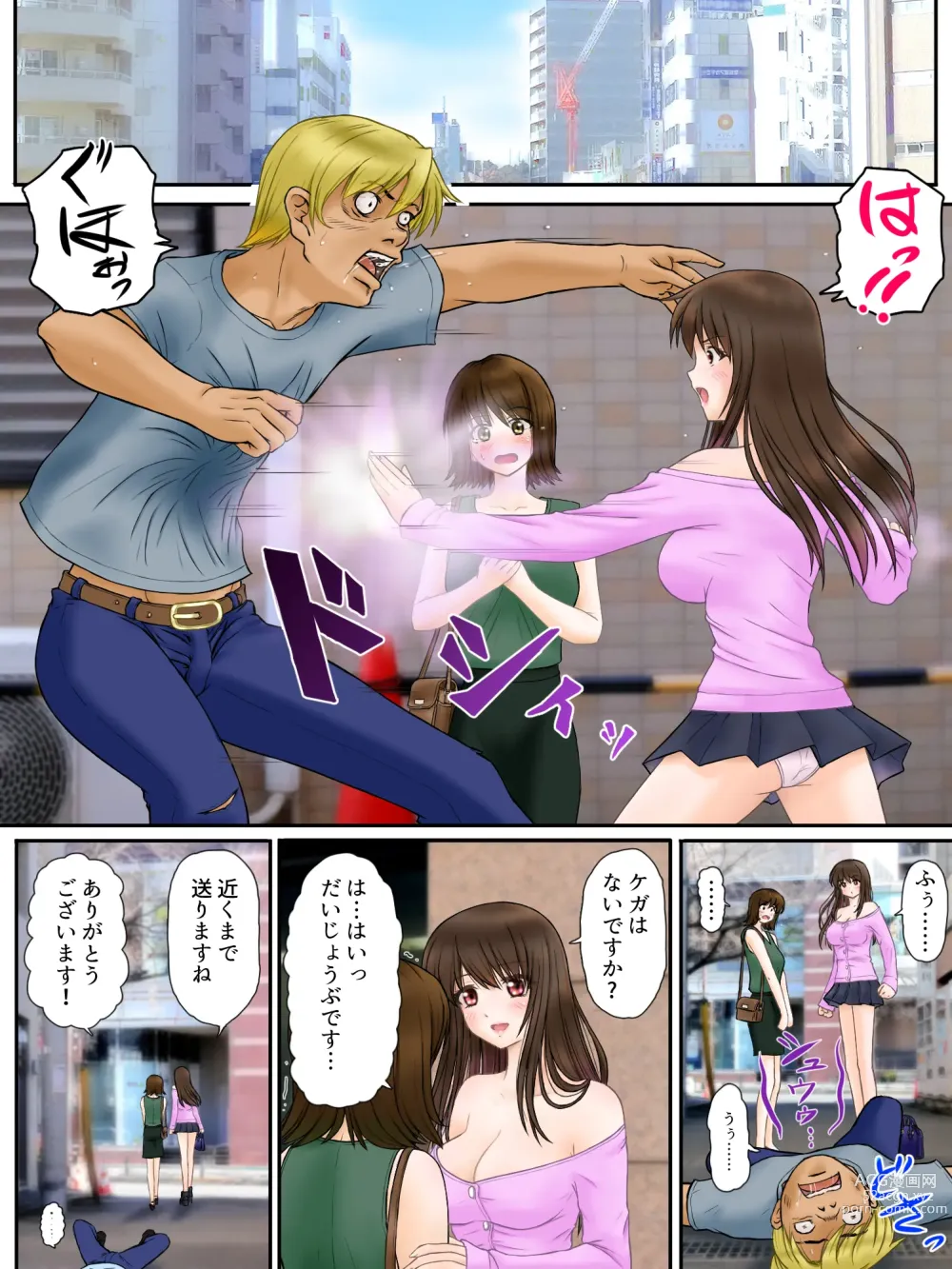 Page 2 of doujinshi Madou Keisatsu Reina Chijoku no Otsukai Stage 1-1