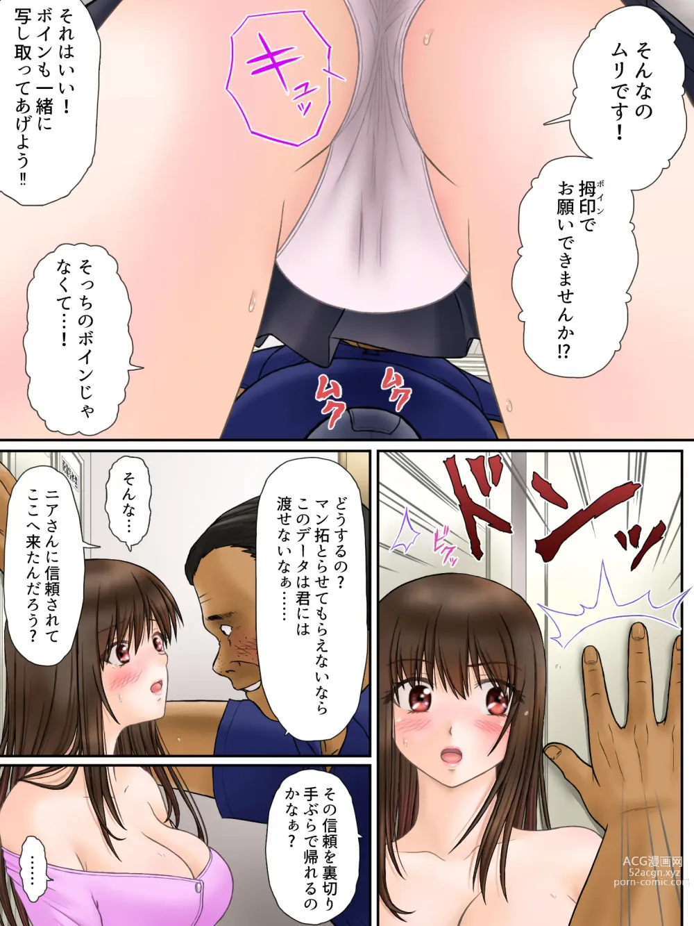 Page 11 of doujinshi Madou Keisatsu Reina Chijoku no Otsukai Stage 1-1