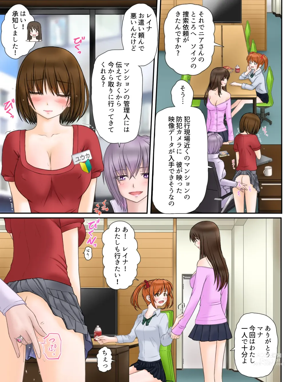 Page 5 of doujinshi Madou Keisatsu Reina Chijoku no Otsukai Stage 1-1