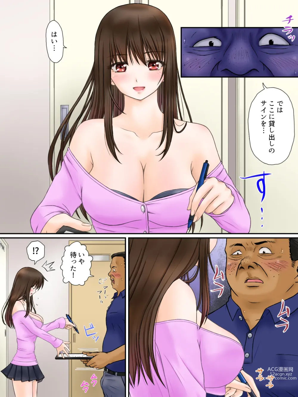 Page 8 of doujinshi Madou Keisatsu Reina Chijoku no Otsukai Stage 1-1