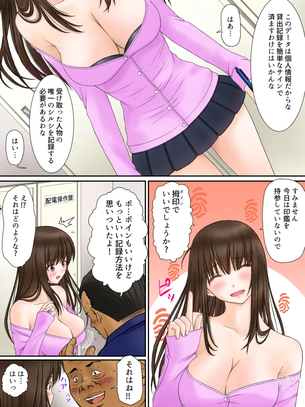 Page 9 of doujinshi Madou Keisatsu Reina Chijoku no Otsukai Stage 1-1