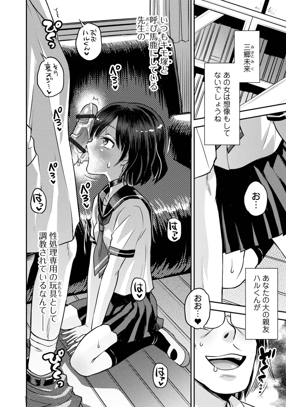 Page 18 of manga COMIC Orga Vol. 49