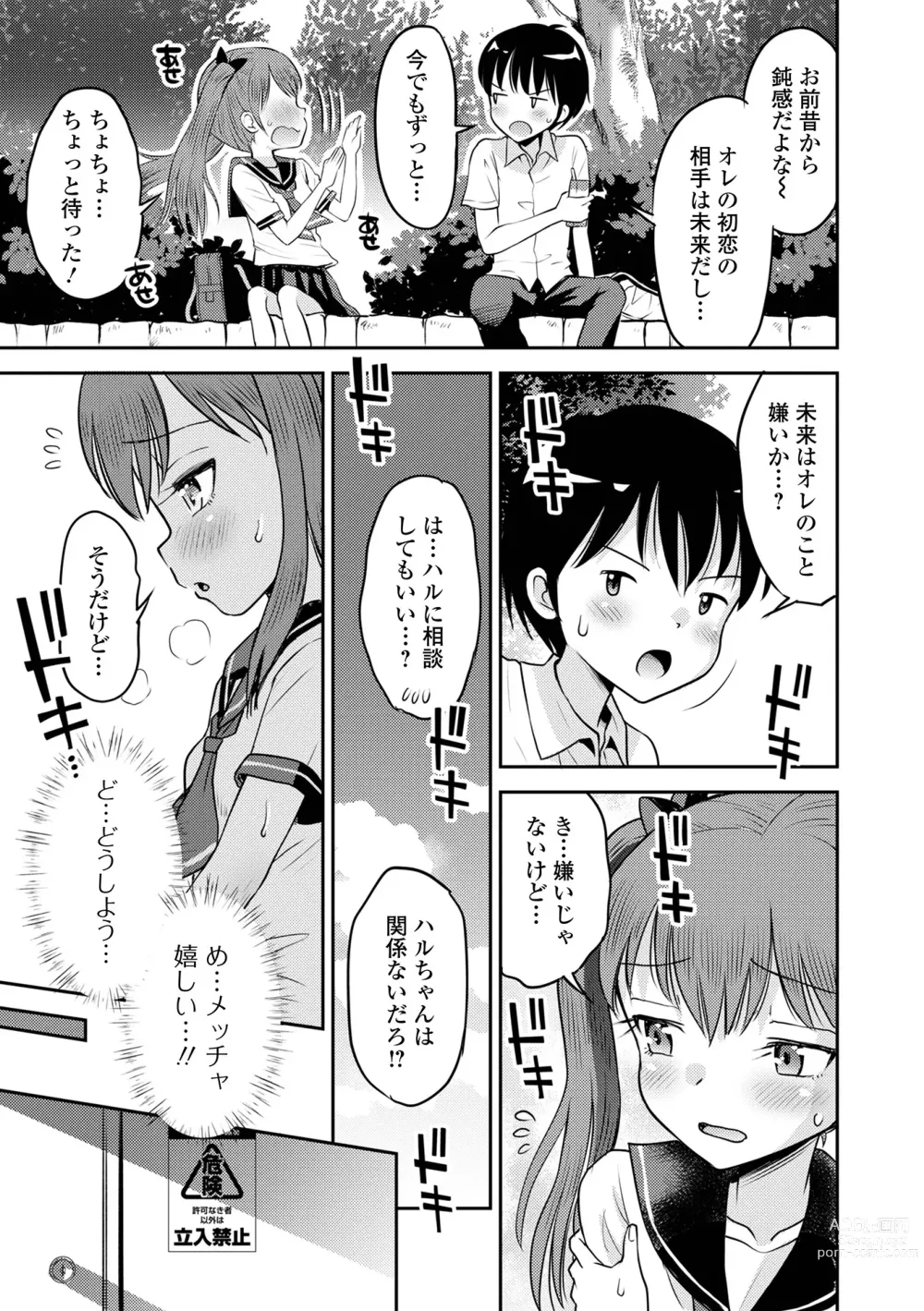 Page 23 of manga COMIC Orga Vol. 49